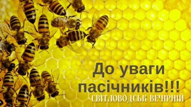 До уваги Оголошення