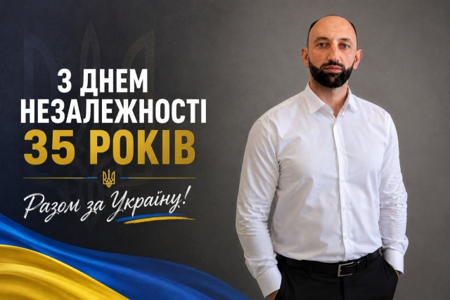 Незалежність, яку ми виборюємо 